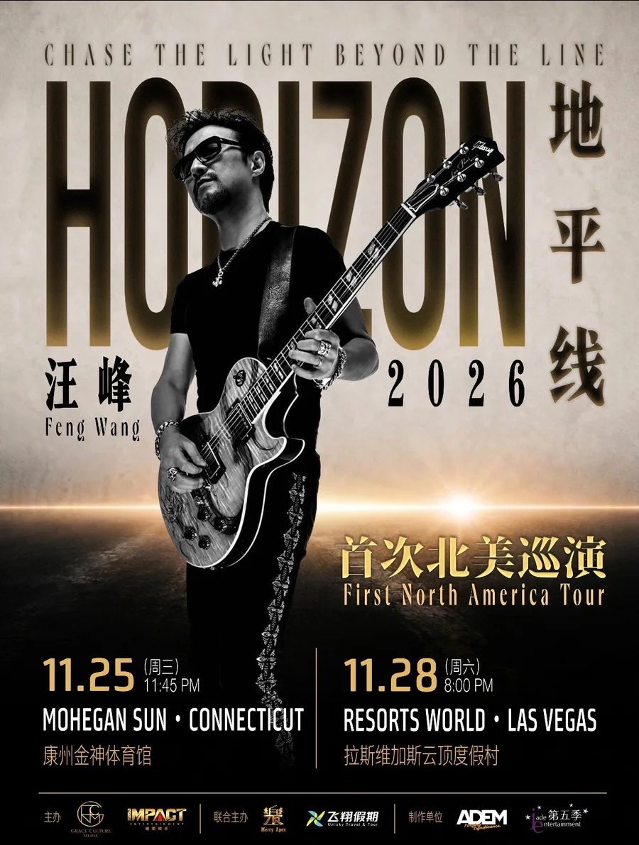 汪峰2026“地平线”北美巡演·康州站